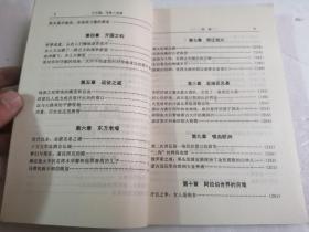 中国历代战争纪实丛书：轮回、大中国-马背上的梦、霸业迭兴、楚歌汉韵、狼烟、惊世鼙鼓、汉家男女、清廊天下、三足争雄、南北对峙，刀上马下，喋血东方，司马迭兵（13本合售）