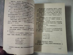 苏东坡:长篇历史小说