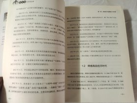 朋友圈经营实战宝典