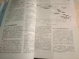 有机化合物的波谱解析 【有几页划线字迹】