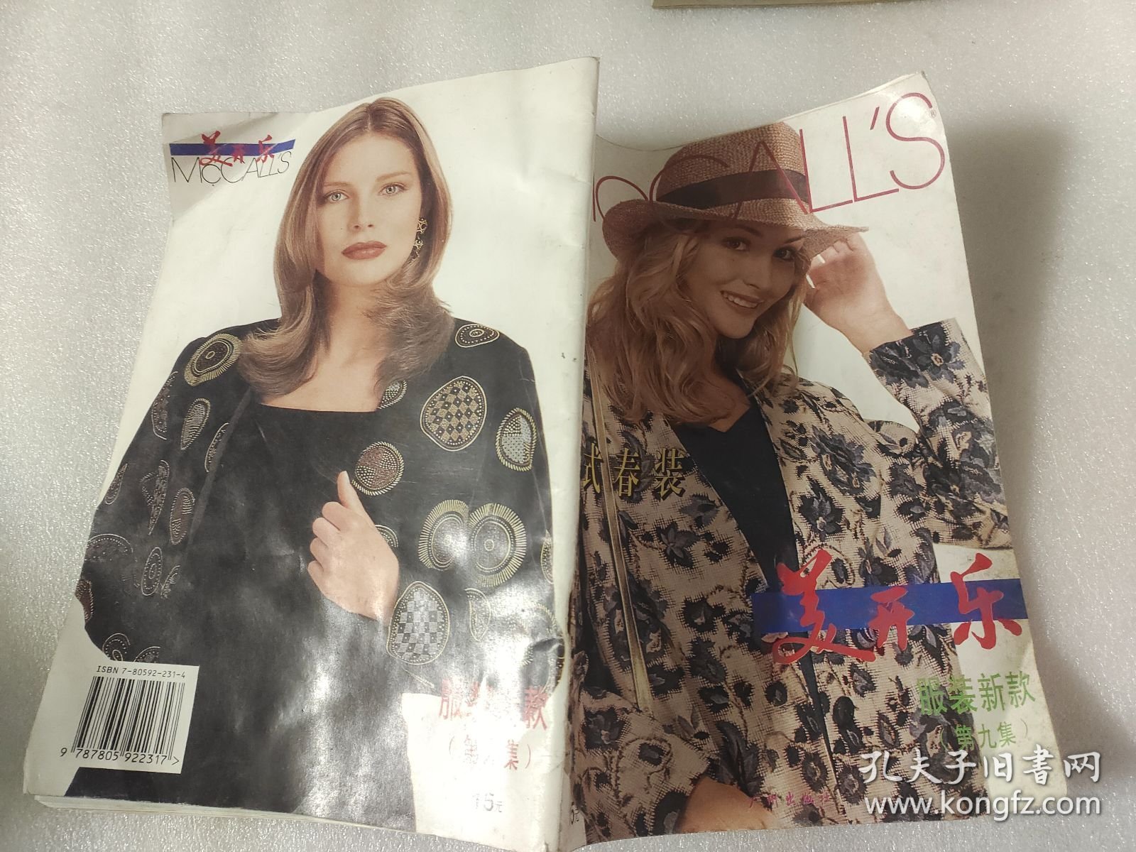 点击查看原图 美开乐 服装新款 第九集