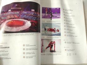 国家人文历史 2022 1月上