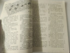 中华气功1992年第1、2、3、4期4本合售（双月刊）