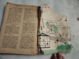 科学画报 1963年第7-9期