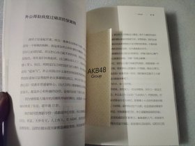 AKB48 Group官方访谈集：星光的起点与纪念