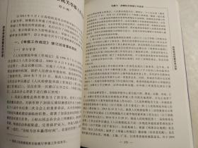 国家检察官学院高级检察官培训教程 ：公诉实务讲堂、刑事申诉检察实务讲堂、控告举报检察实务讲堂、刑事申诉检察实务讲堂