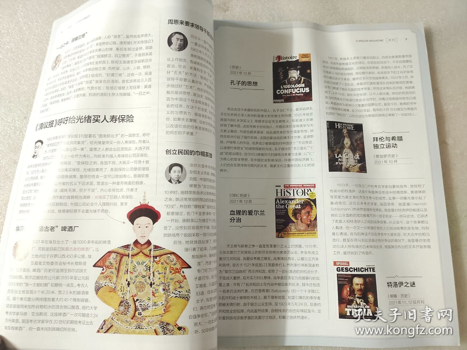 点击查看原图 国家人文历史 2022 1月上