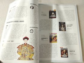 国家人文历史 2022 1月上