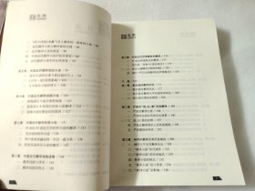 中国近代翻译文学概论（修订本）【有一个买家签名】