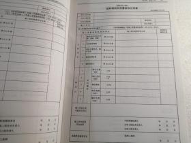 高速铁路工程施工质量验收标准检验批示例 ---【书太重、用邮局包裹邮寄】