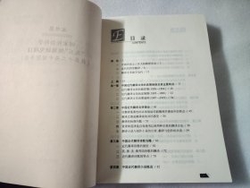 中国近代翻译文学概论（修订本）【有一个买家签名】