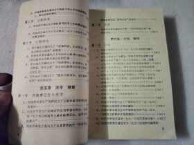 河南省交通史志资料汇编：公路篇第三分册（1967-1976）