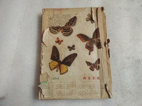 科学画报 1963年第7-9期