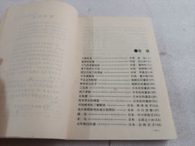 童话大王精选：2/3，两本本合售