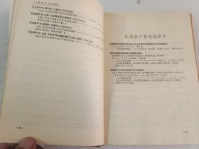 1972全国总书目