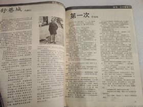 香港风情创刊号