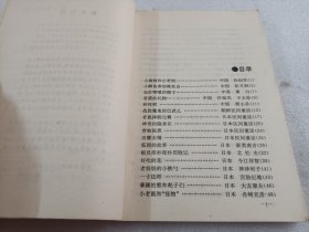 童话大王精选：2/3，两本本合售