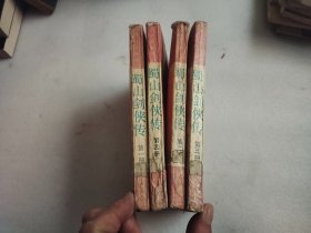 蜀山剑侠传(1-4册)  蜀山剑侠传之五(风云双侠) 蜀山剑侠传之六(紫云三妖) 蜀山剑侠传之七(禹令金戈，上下册) 蜀山剑侠传之八(神鸠玉女) 蜀山剑侠传之九(天痴神驼) 蜀山剑侠传之十(合璧七修剑，上下册) 蜀山剑侠传之十一(玉牒血书) 蜀山剑侠传之十二(丽山七老，上中下册)