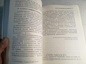 马克思主义经济思想的历史与现实