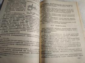 交通系统技工学校通用教材  船舶辅机  【内页有字迹】