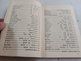 童话大王精选：2/3，两本本合售