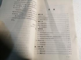 初中数学竞赛解题思维方法与技巧（数理化竞赛丛书）