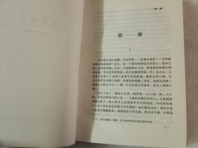 诺贝尔文学奖作品畅销榜文库 大地硕果·畜牧神【上册】【精装】