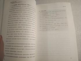 和学生在一起：河南高校辅导员年度人物事迹汇编（2014-2018） 【内页干净】