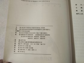 固定资产投资项目节能评估和审查工作指南