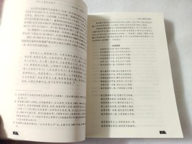 中国近代翻译文学概论（修订本）【有一个买家签名】