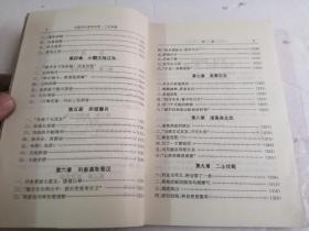 中国历代战争纪实丛书：轮回、大中国-马背上的梦、霸业迭兴、楚歌汉韵、狼烟、惊世鼙鼓、汉家男女、清廊天下、三足争雄、南北对峙，刀上马下，喋血东方，司马迭兵（13本合售）