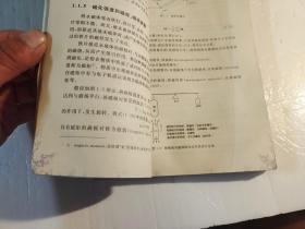 磁性材料 【内页有霉印】