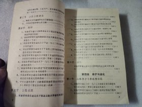 河南省交通史志资料汇编：公路篇第三分册（1967-1976）