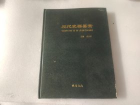 元代瓷器鉴赏