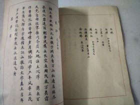 毛主席诗词三十九首小楷字帖