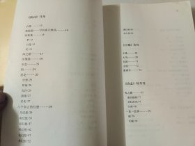 李白凤新诗集