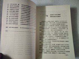 苏东坡:长篇历史小说