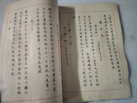 毛主席诗词三十九首小楷字帖