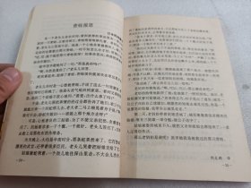 童话大王精选：2/3，两本本合售