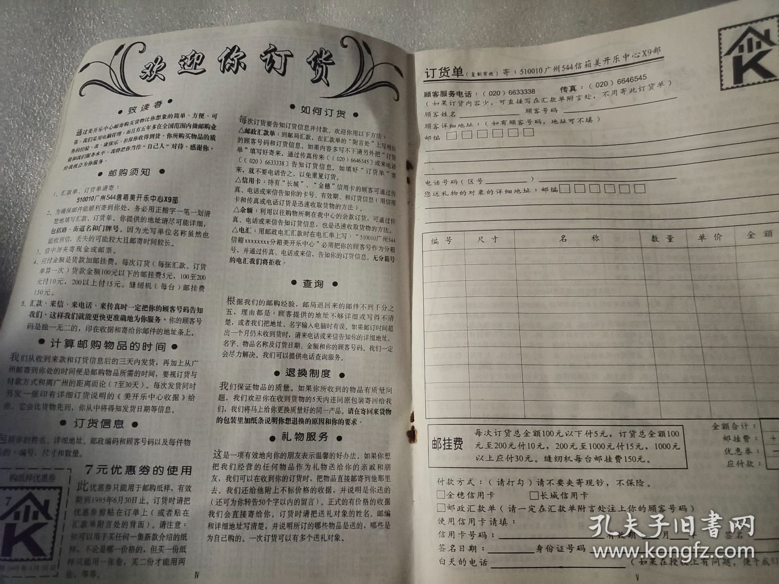 点击查看原图 美开乐 服装新款 第九集