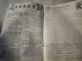 美开乐 服装新款 第九集