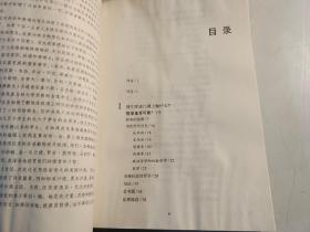 西方哲学导论 【内页有水渍、不影响阅读】