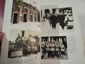 中国共产党历史【4册一套】第一卷第二卷上下套1921~1949-1978