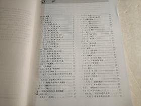 有机化合物的波谱解析 【有几页划线字迹】