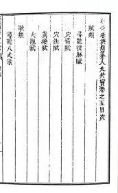 子部珍本备要第303种：秘传堪舆秘书类纂1函1册手工宣纸线装古籍