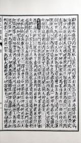 子部珍本备要第268种：茔元总录1函2册手工宣纸线装古籍九州出版社