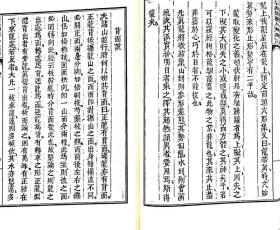 子部珍本备要第301--310种： 秘传堪舆经传类纂 秘传堪舆论状类纂 秘传堪舆秘书类纂 秘传堪舆诗赋歌诀类纂 秘传堪舆问答类纂 秘传堪舆杂录类纂 秘传堪舆辨惑类纂 秘传堪舆断诀类纂 秘传堪舆穴法类纂 秘传堪舆葬法类纂全10函12册手工宣纸线装古籍