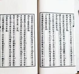 子部珍本备要第301--310种： 秘传堪舆经传类纂 秘传堪舆论状类纂 秘传堪舆秘书类纂 秘传堪舆诗赋歌诀类纂 秘传堪舆问答类纂 秘传堪舆杂录类纂 秘传堪舆辨惑类纂 秘传堪舆断诀类纂 秘传堪舆穴法类纂 秘传堪舆葬法类纂全10函12册手工宣纸线装古籍