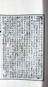 子部珍本备要第268种：茔元总录1函2册手工宣纸线装古籍九州出版社