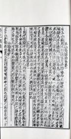 子部珍本备要第268种：茔元总录1函2册手工宣纸线装古籍九州出版社